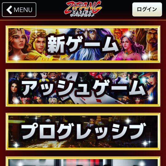 ジパングカジノ