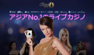 ライブカジノハウス