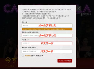 ライブカジノハウス登録