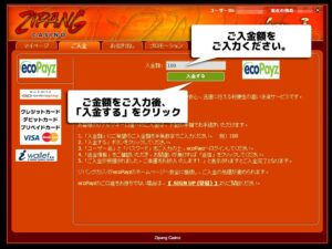 エコペイズ