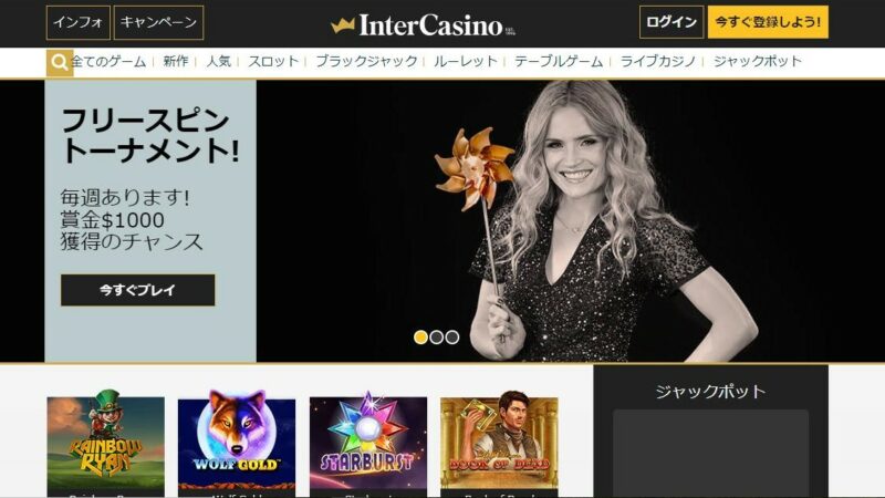 ベラジョンカジノ