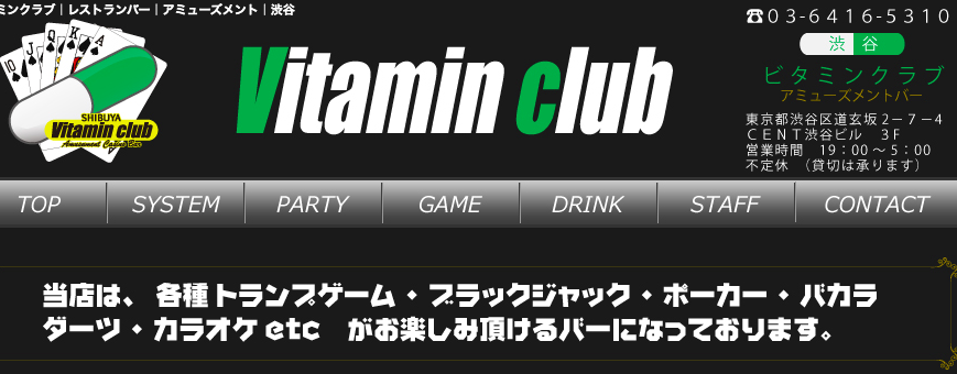 ビタミンクラブ公式サイト