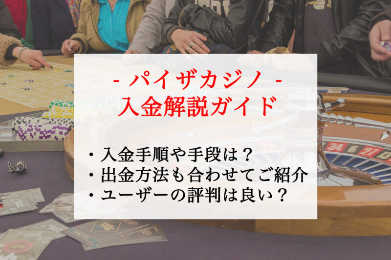 エコペイズによくある質問!Q&A形式で紹介 – エコペイズで エコペイズによくある質問!Q&A形式で紹介 – エコペイズで