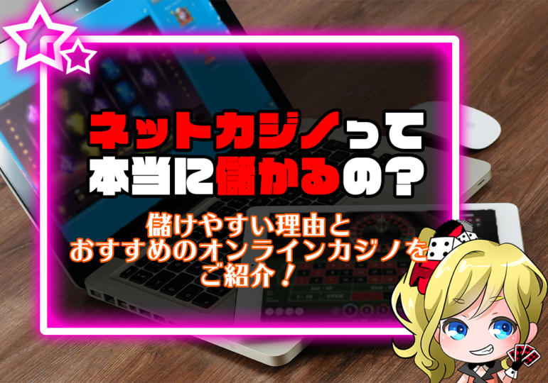 オンラインカジノ大辞典【2021年最新版】 - オンカジ投資は詐 オンラインカジノ大辞典【2021年最新版】 - オンカジ投資は詐