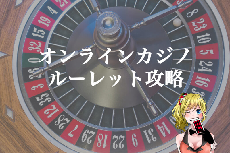 ビデオスロット 勝てない | オンラインカジノすろっと部 ビデオスロット 勝てない | オンラインカジノすろっと部