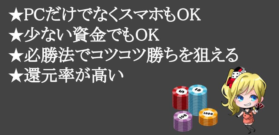 出金が早いオンラインカジノをリストアップ 出金時間の徹底 出金が早いオンラインカジノをリストアップ 出金時間の徹底