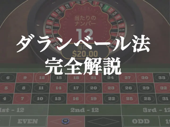 オンラインカジノは違法 それとも合法 日本の法律含め徹底調査 Casino Lab