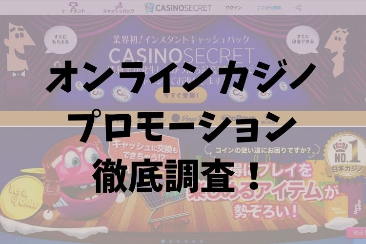【カジノミー 】ボーナスラウンド購入可能なミーストアを解説 【カジノミー 】ボーナスラウンド購入可能なミーストアを解説