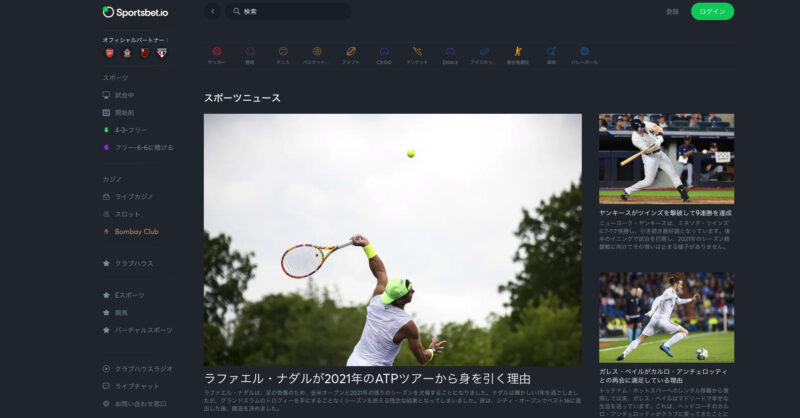 スポーツベットアイオー
