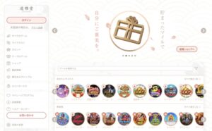 【12月開催】オンカジプロモーション!サンタも真っ青!冬の 【12月開催】オンカジプロモーション!サンタも真っ青!冬の