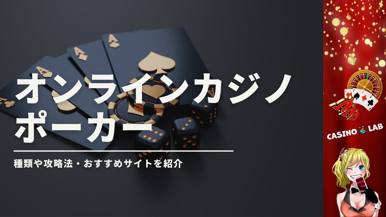 オンラインカジノ日本パートBで顧客を見つける
