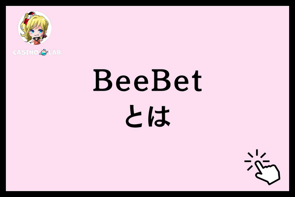 BeeBetとは