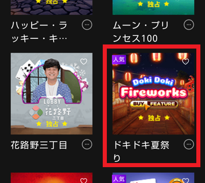 夏祭りアイコン