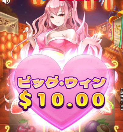 ビッグウィン１０ドル