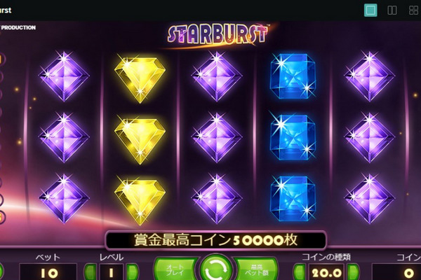 スターバスト