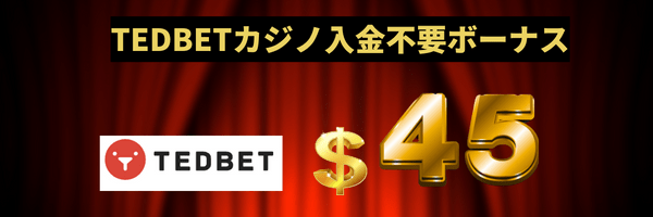 TEDBET入金不要ボーナス