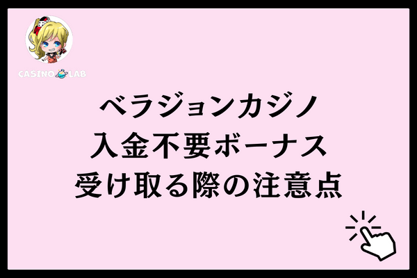 受け取る際の注意点