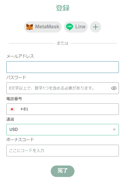 テッドベットの登録2