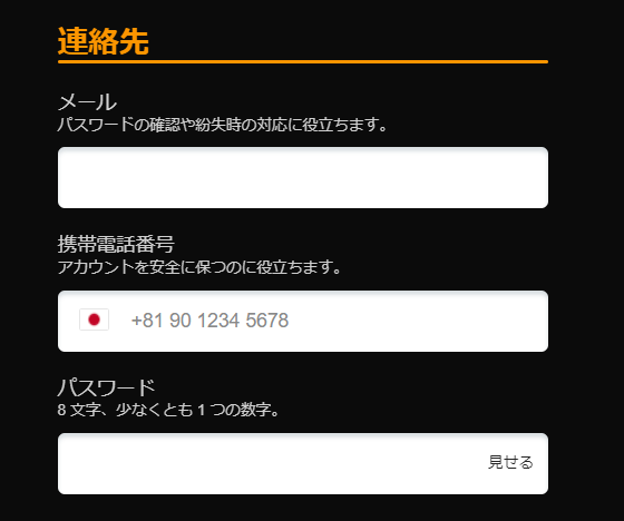 ライブカジノハウスの入金不要ボーナスの受け取り手順1