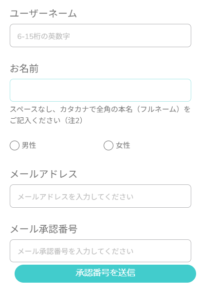 ユースカジノの入金不要ボーナスの受け取り手順1