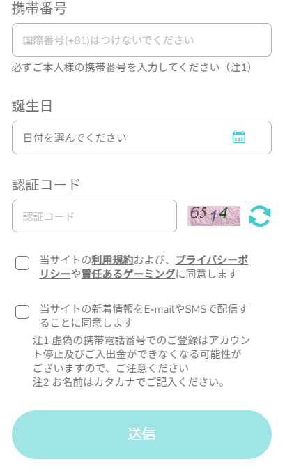 ユースカジノの入金不要ボーナスの受け取り手順1