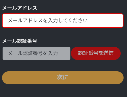 7スピンカジノの入金不要ボーナスの受け取り手順1