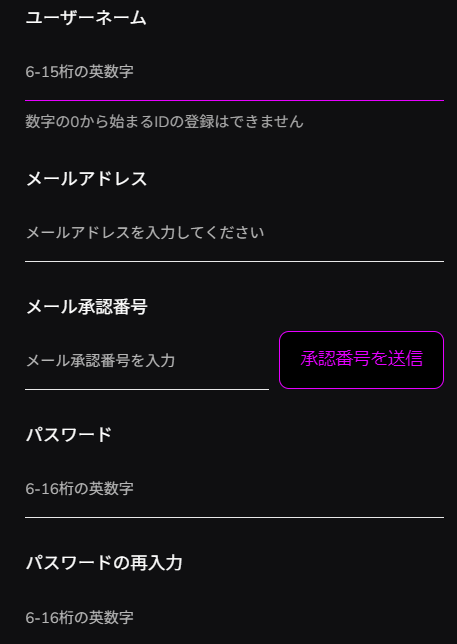 ワンダーカジノの入金不要ボーナスの受け取り手順1