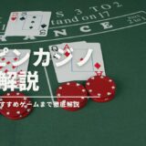 7スピンカジノの完全解説記事