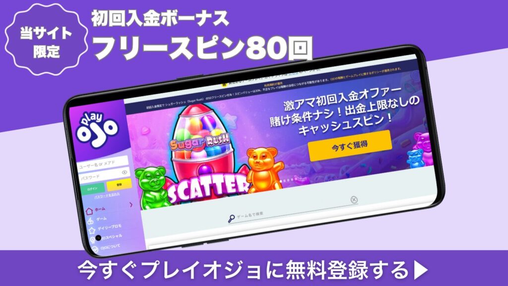 プレイオジョ