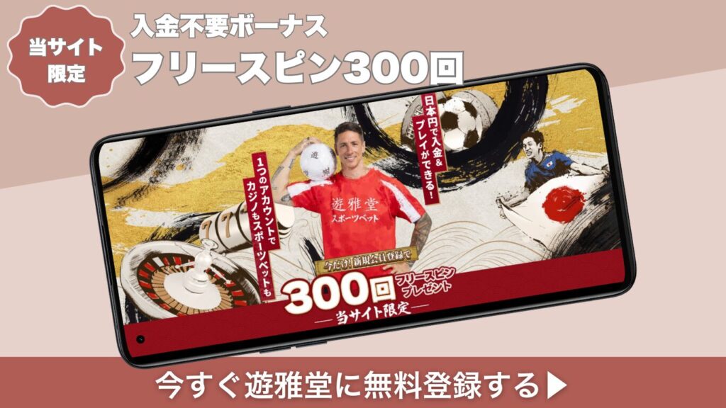 遊雅堂