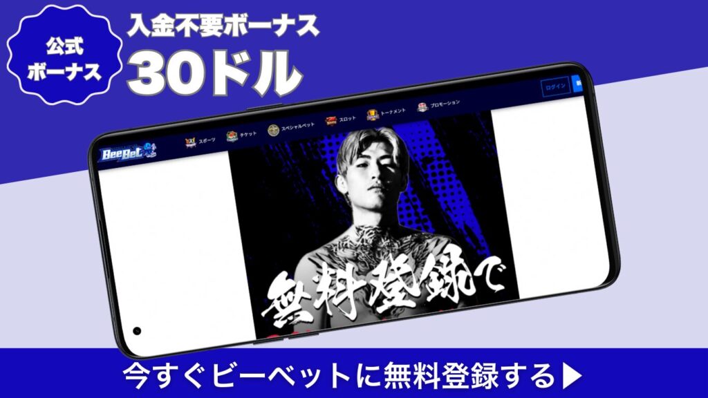 ビーベット