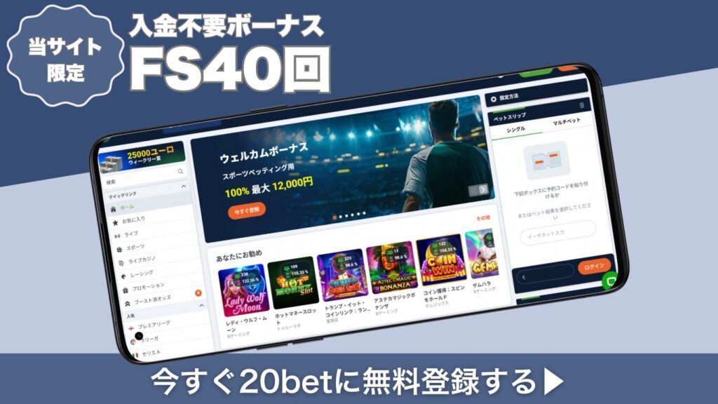 20bet