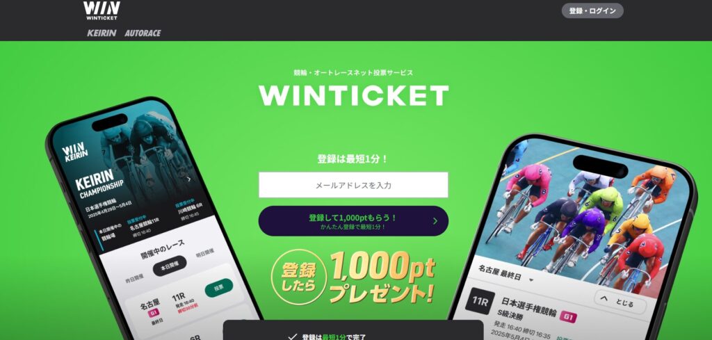 WINTICKET