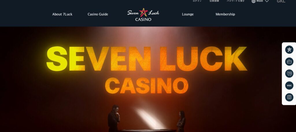 セブンラックカジノ(Seven Luck Casino)